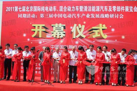 2011北京純電動汽車暨betway在线官网汽車展開幕