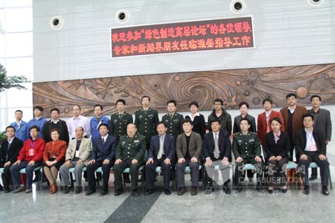 2010中國內(nei) 燃機行業(ye) 綠色製造高層論壇嘉賓合影