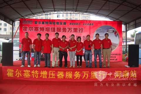  霍爾塞特增壓器服務萬(wan) 裏行河南站成功舉(ju) 行