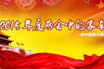 中國betway最新网站帶你看2015全國兩會