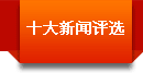 十大必威betway官网网页登录